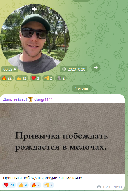 Обман от Деньги Есть