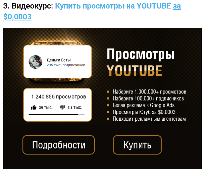 Обман от Деньги Есть