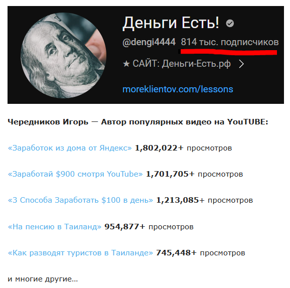 Обман от Деньги Есть