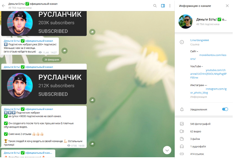 Обман от Деньги Есть