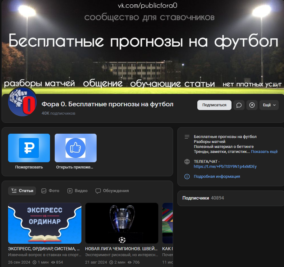 Обман от Фора 0
