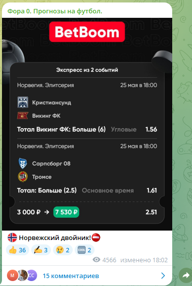 Обман от Фора 0