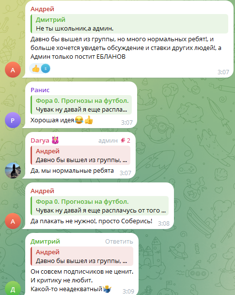 Обман от Фора 0