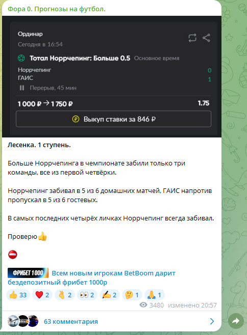 Обман от Фора 0