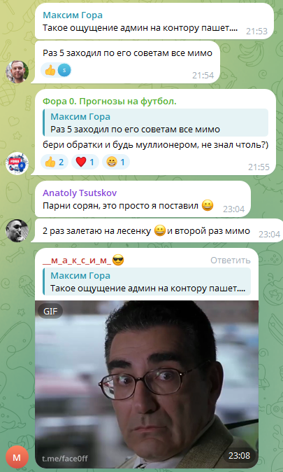 Обман от Фора 0