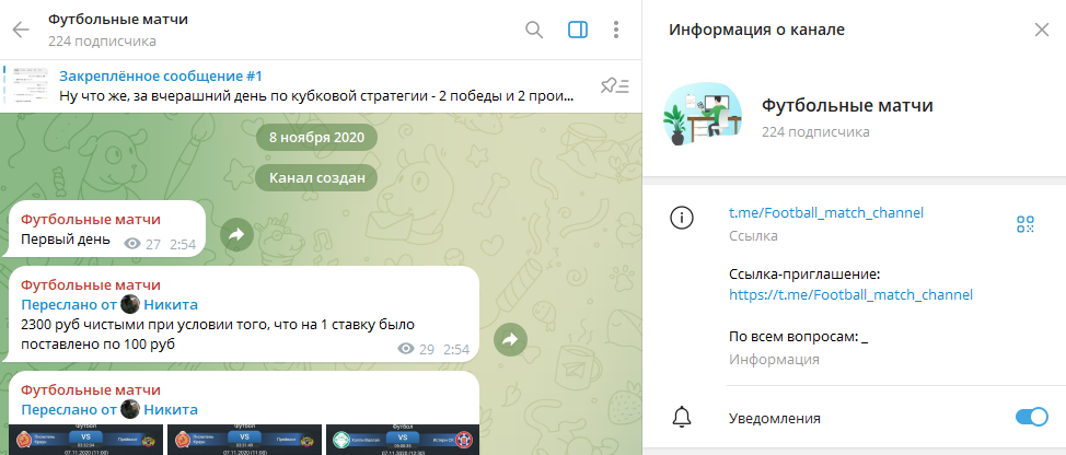 Обман от Футбольные Матчи