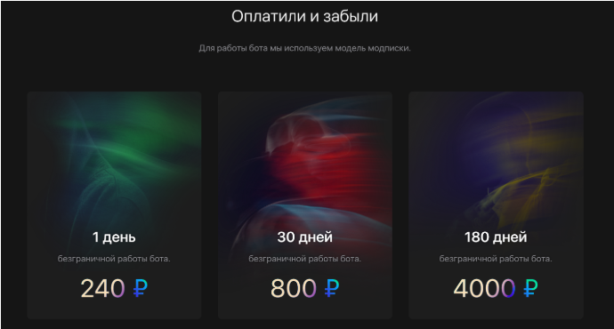 Обман от Глаз Бога