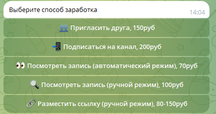 Обман от Миллиардер