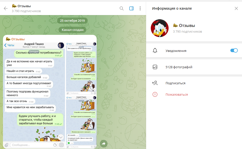 Обман от Миллиардер
