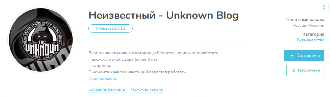 Обман от Неизвестный