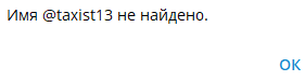 Обман от Неизвестный