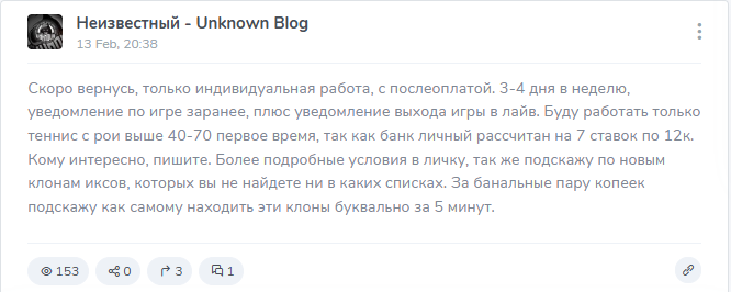 Обман от Неизвестный