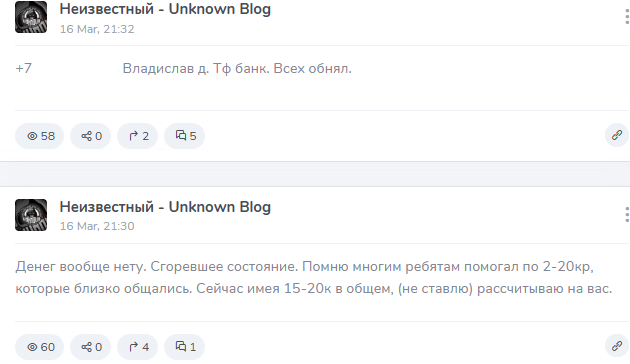 Обман от Неизвестный