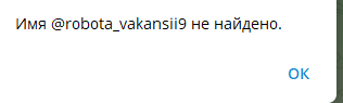 Обман от Работа Удалено