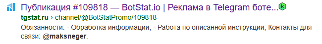 Обман от Работа Удалено