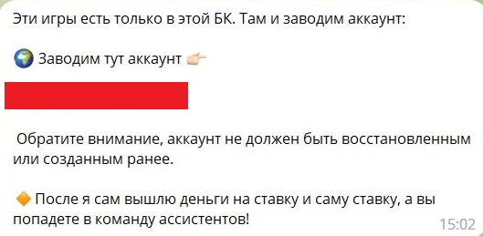 Обман от Работа Удалено