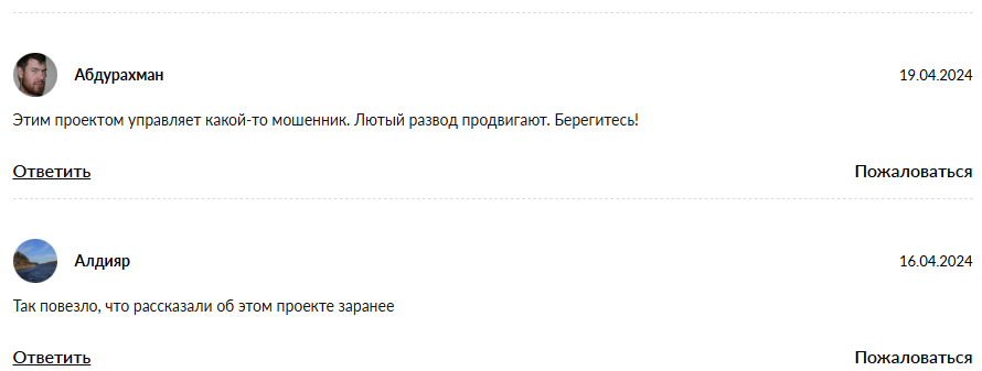 Обман от Работа Удалено