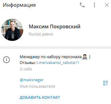 Обман от Работа Удалено