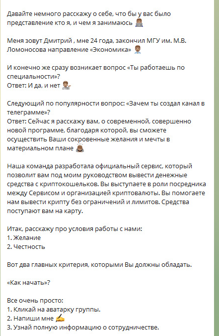 Обман от Секрет Успеха