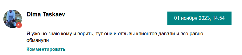 Обман от Секрет Успеха