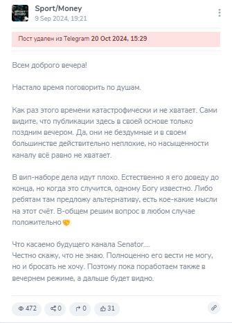 Обман от Senator