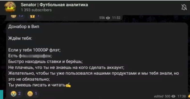 Обман от Senator