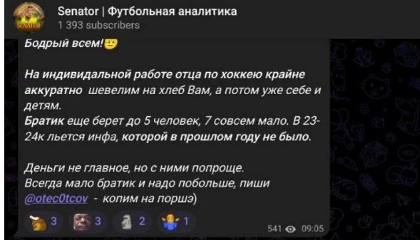 Обман от Senator