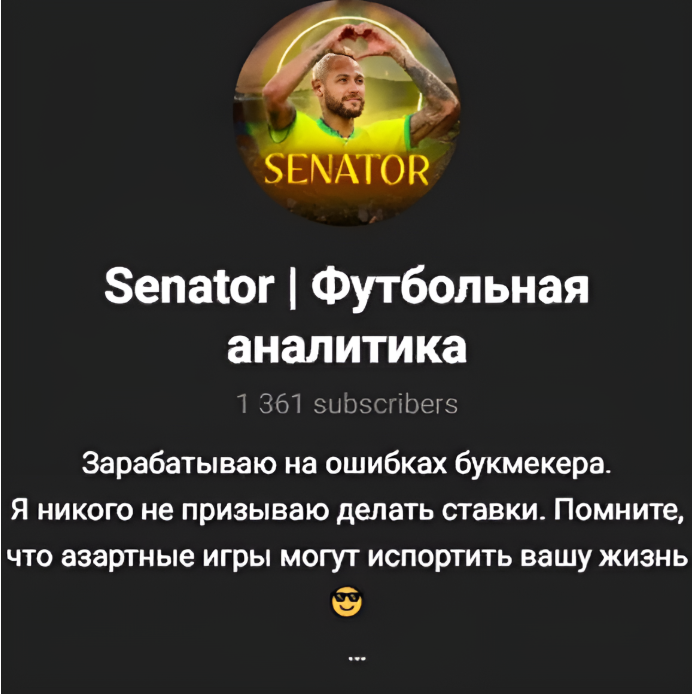 Обман от Senator