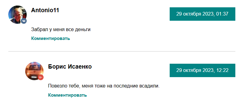 Обман от Strategies