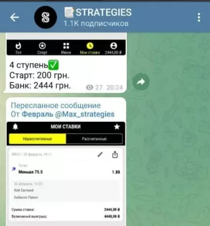 Обман от Strategies