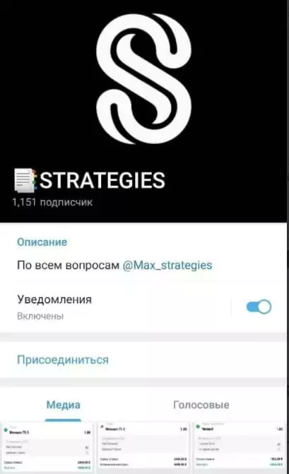 Обман от Strategies