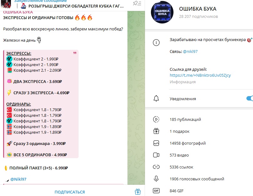 ошибка бука
