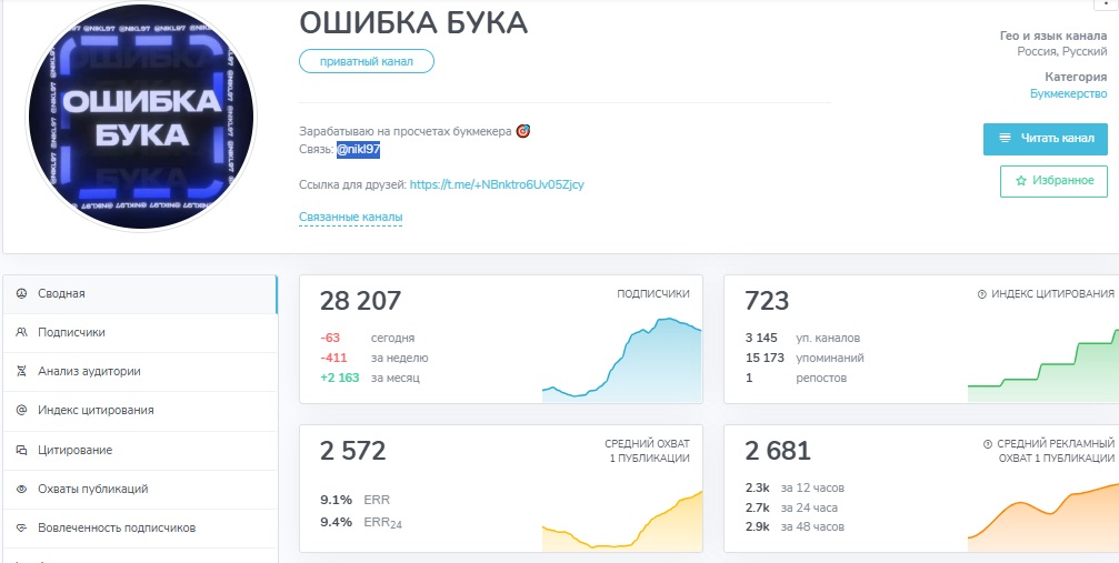 ошибка бука