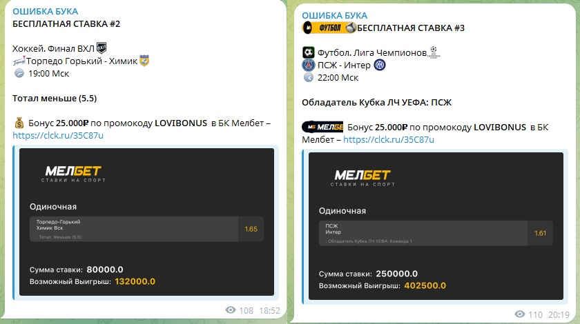 ошибка бука телеграм канал отзывы