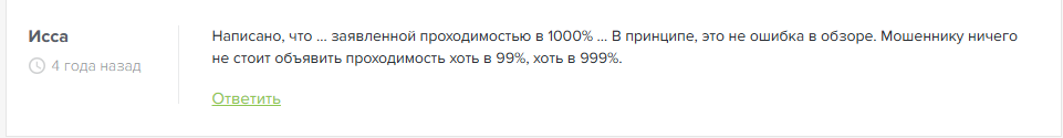 paradoks_match