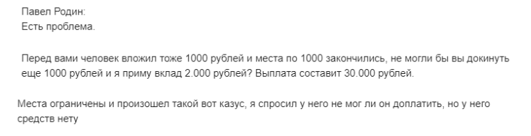 Павел Родин