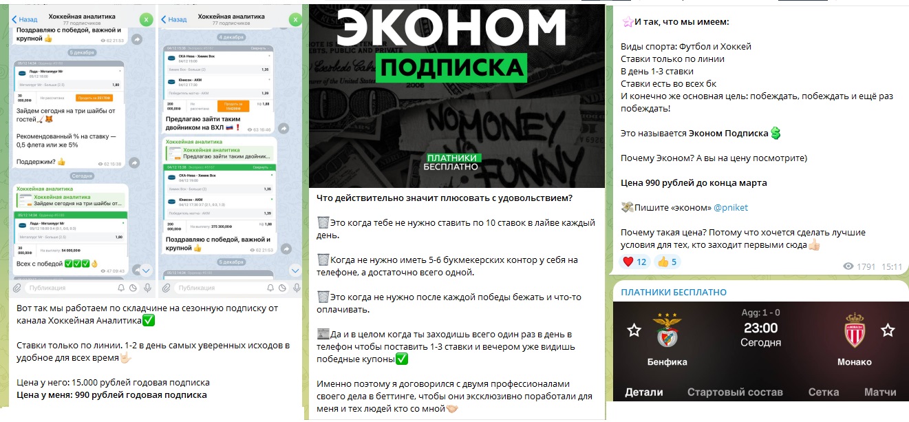 платники бесплатно отзывы