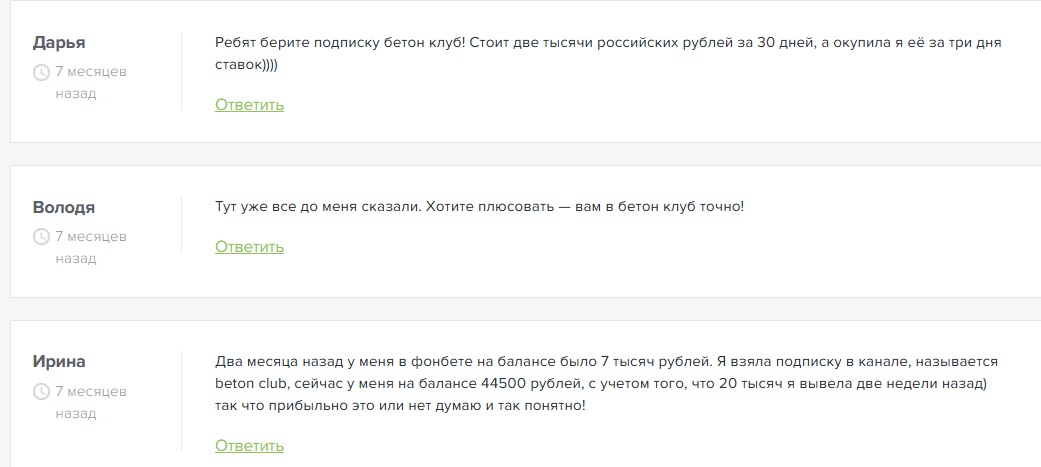 платники бесплатно отзывы