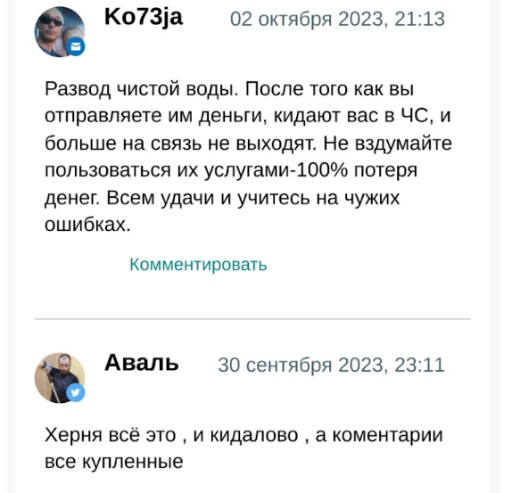 платники бесплатно телеграмм отзывы
