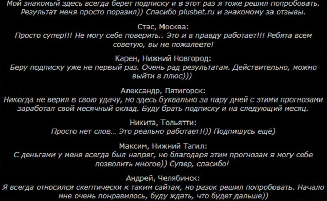 plusbet ru