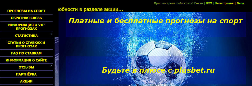 plusbet ru