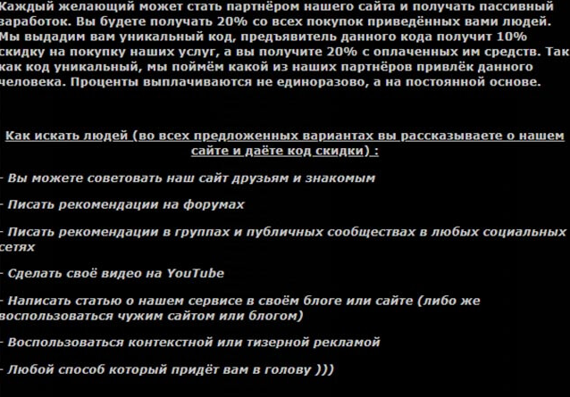 плюс бет