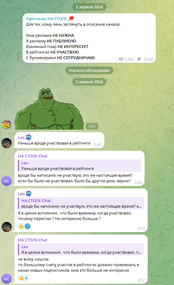 Прогнозы НА СТОЛЕ