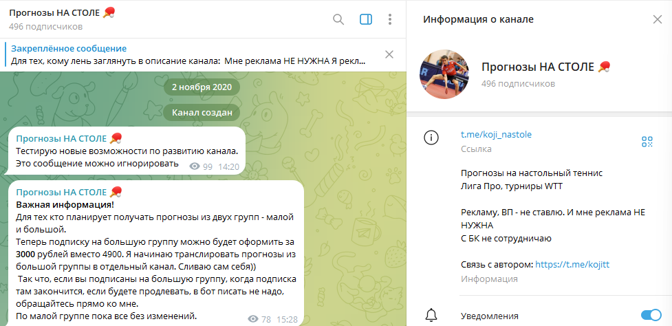 Прогнозы НА СТОЛЕ