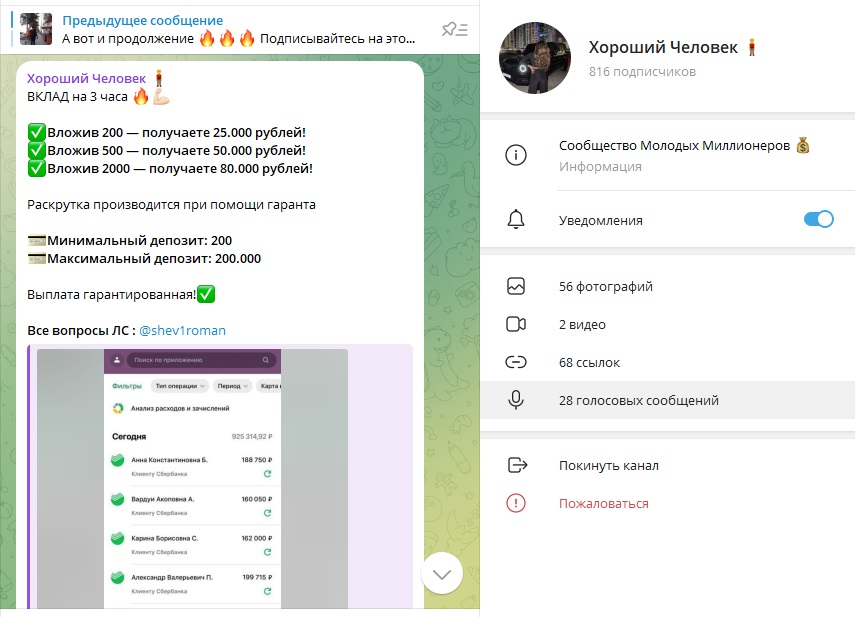 Роман Шевченков