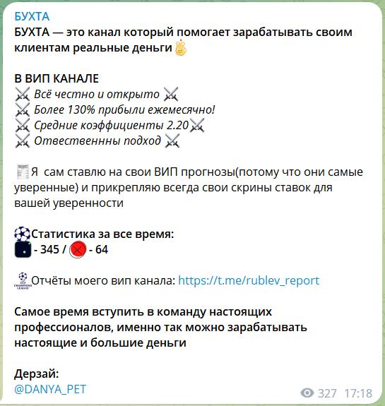 rublev report