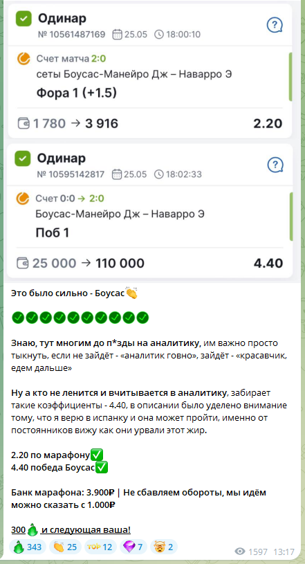 Санечка