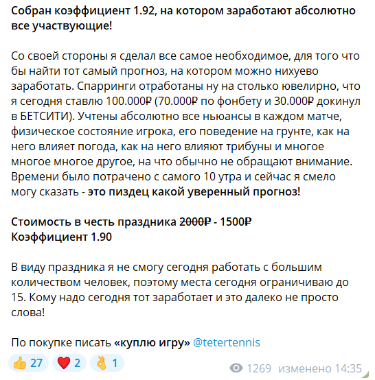 Сергей Тетерюков