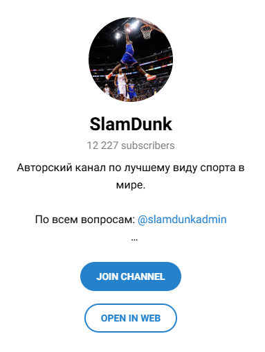 slamdunkadmin
