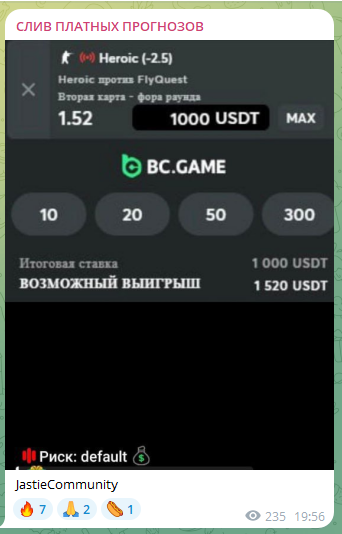 sliv platnykh